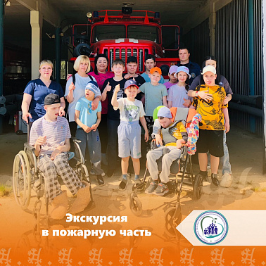 Экскурсия в пожарную часть