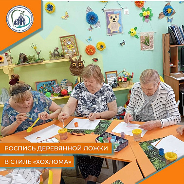 Роспись деревянной ложки в стиле "Хохлома"