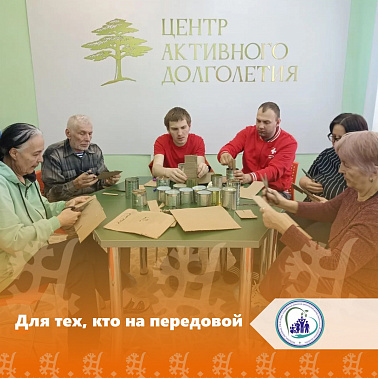 Для тех, кто на передовой 