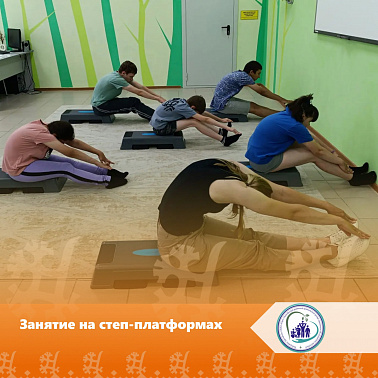 Занятие на степ-платформах