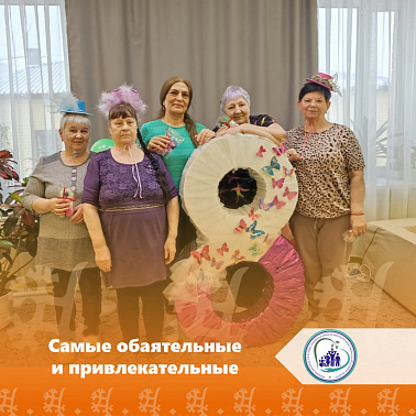 Самые обаятельные и привлекательные