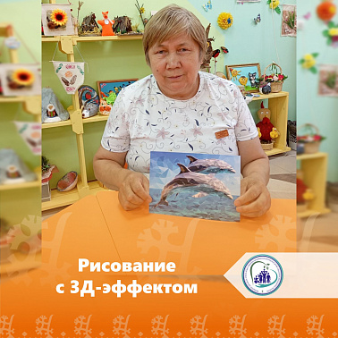 Рисование с 3Д-эффектом