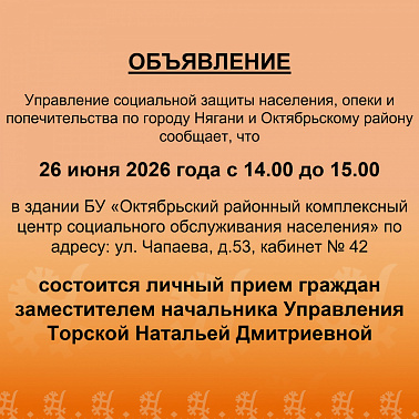 Прием граждан img