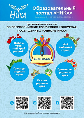 Приглашаем принять участие в творческих конкурсах!