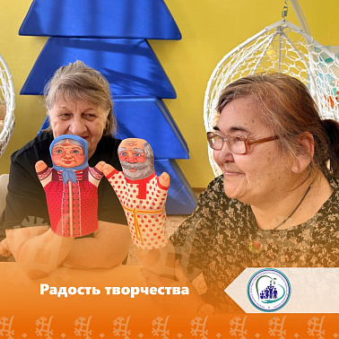 Радость творчества