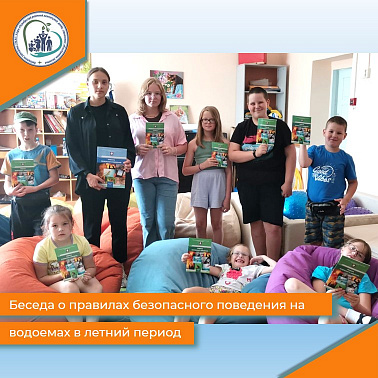 Профилактическая беседа, посвященная правилам безопасного поведения на водоемах в летний период