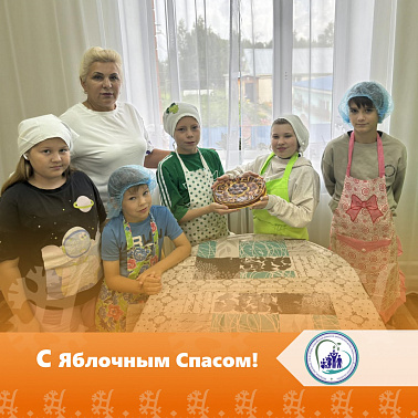 С Яблочным Спасом!