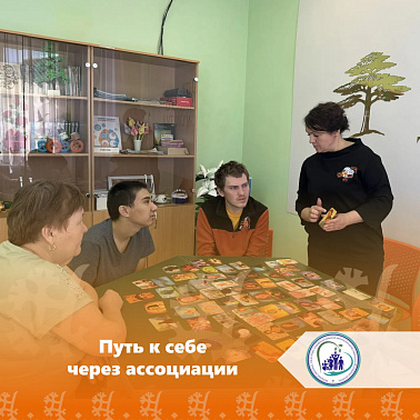 Путь к себе через ассоциации