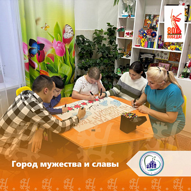 Город мужества и славы