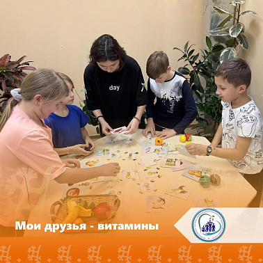Мои друзья - витамины
