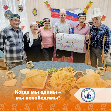 Когда мы едины - мы непобедимы!