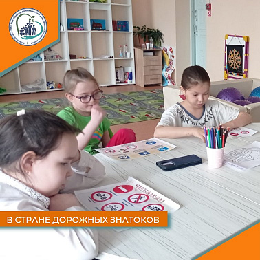 В стране дорожных знатоков