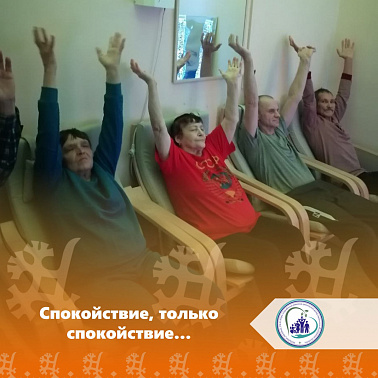 Спокойствие, только спокойствие...