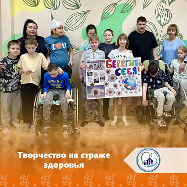 Творчество на страже здоровья
