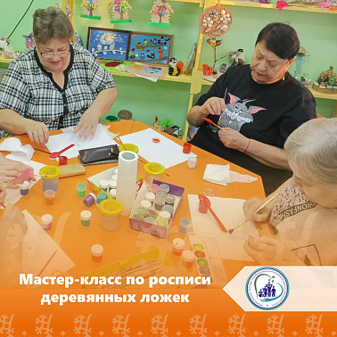 Мастер-класс по росписи деревянных ложек