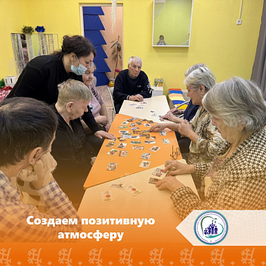 Создаем позитивную атмосферу