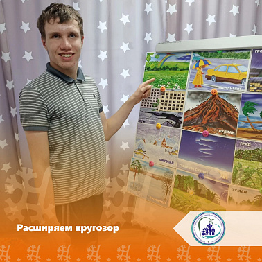 Расширяем кругозор