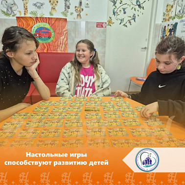 Настольные игры способствуют развитию детей