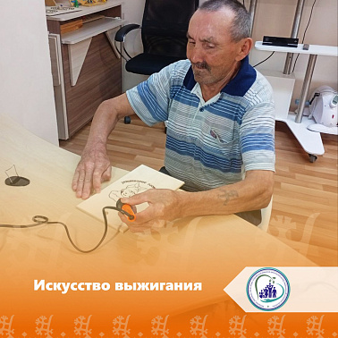Искусство выжигания