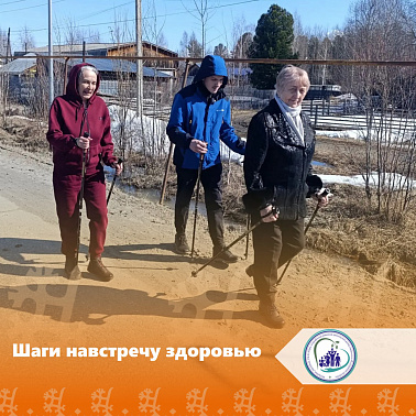 Шаги навстречу здоровью