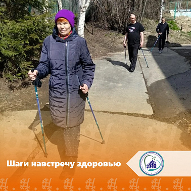 Шаги навстречу здоровью