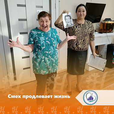 Смех продлевает жизнь