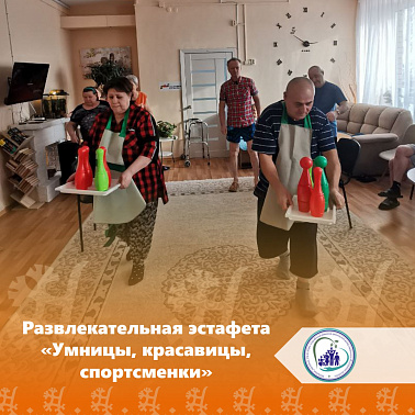 Развлекательная эстафета "Умницы, красавицы, спортсменки"