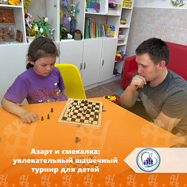 Азарт и смекалка: увлекательный шашечный турнир для детей