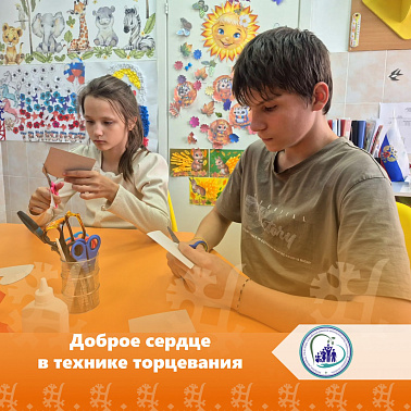 Доброе сердце в технике торцевания