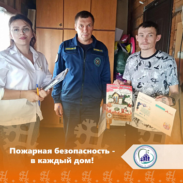 Пожарная безопасность — в каждый дом! img