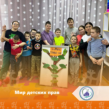 Мир детских прав