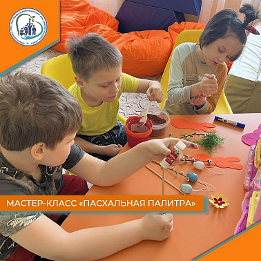 Мастер-класс "Пасхальная палитра"
