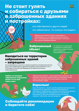Бесхозные объекты — не место для игр img