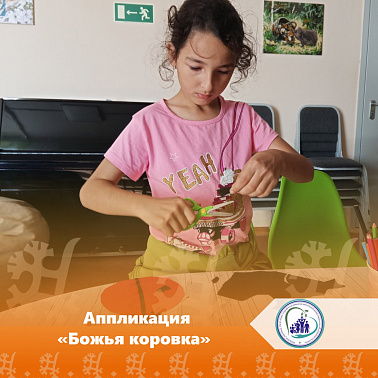 Аппликация "Божья коровка"
