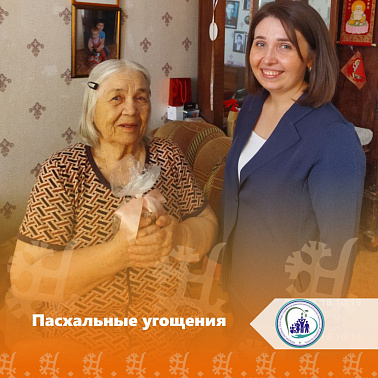 Пасхальные угощения