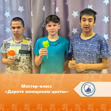 Мастер-класс «Дарите женщинам цветы»