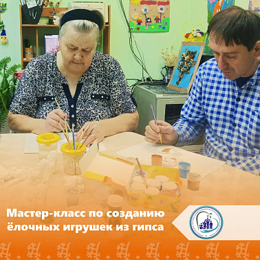  Мастер-класс по созданию ёлочных игрушек из гипса 