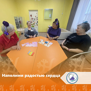 Наполним радостью сердца