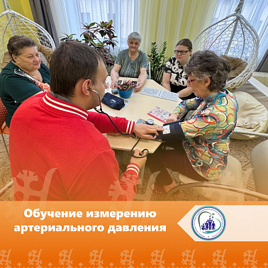 Обучение измерению артериального давления