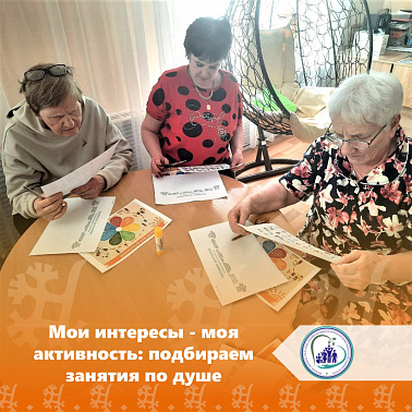 Мои интересы - моя активность: подбираем занятия по душе