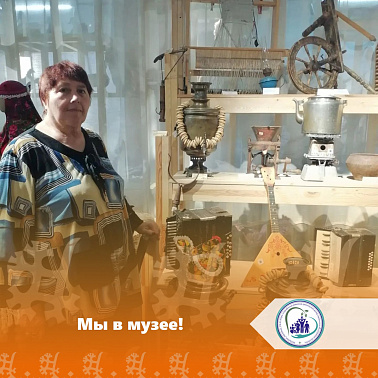 Мы в музее!
