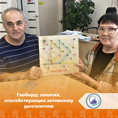 Занятия на геоборде