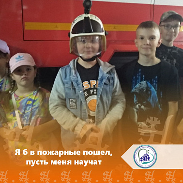 Я б в пожарные пошел, пусть меня научат