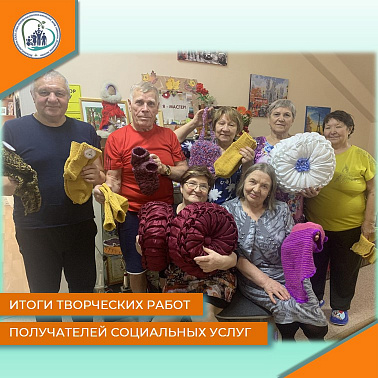 Итоги творческих работ получателей социальных улуг