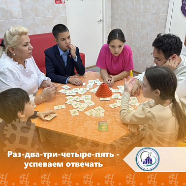 Раз-два-три-четыре-пять — успеваем отвечать