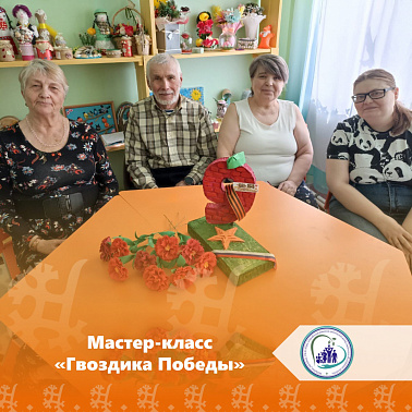 Мастер-класс "Гвоздика Победы"