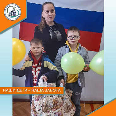 Наши дети - наша забота