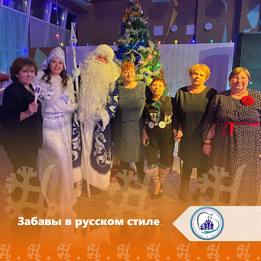 Забавы в русском стиле