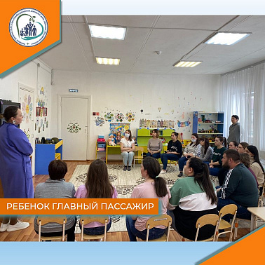 Ребенок главный пассажир