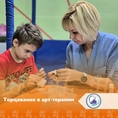 Торцевание в арт-терапии